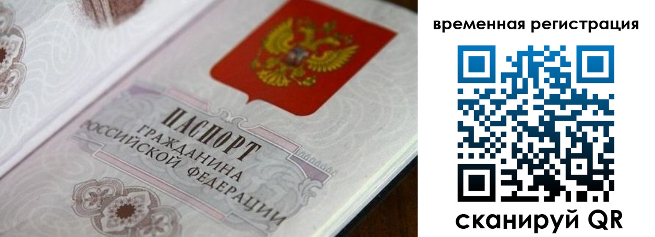 временная регистрация в квартире в Чистополье