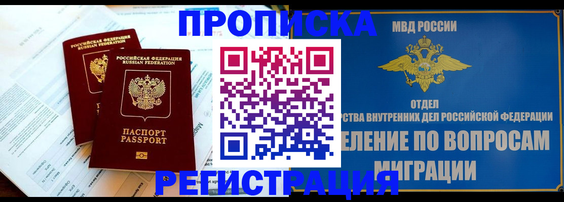 временная регистрация поиск в Чистополье