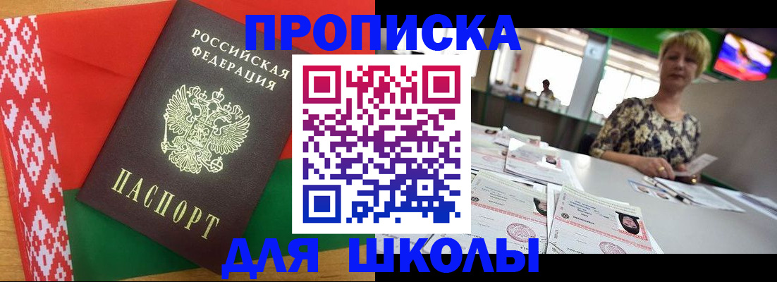 прописка для работы в Чистополье