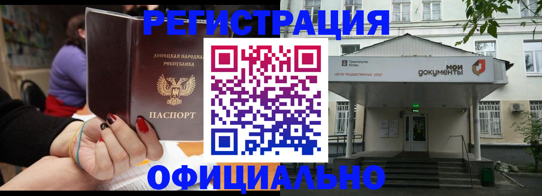 прописка штамп в Чистополье