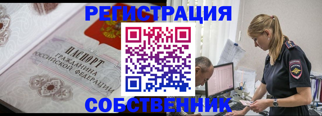 прописка законно в Чистополье