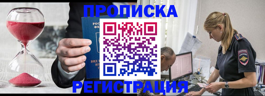 временная регистрация для всех в Чистополье