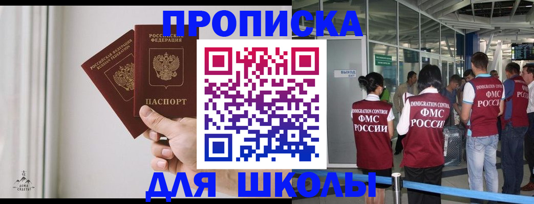 прописка от собственника в Чистополье