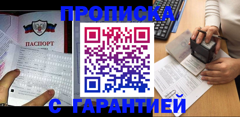 временная регистрация надежно в Чистополье