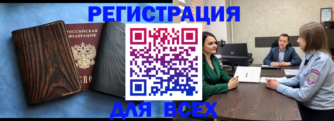 временная регистрация законно в Чистополье