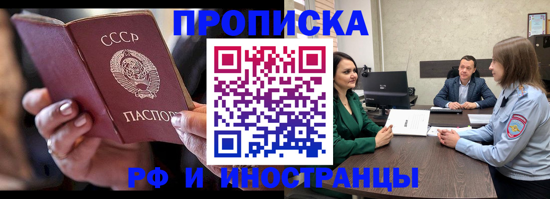 временная регистрация в Чистополье